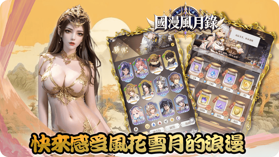 新世界狂欢游戏截图