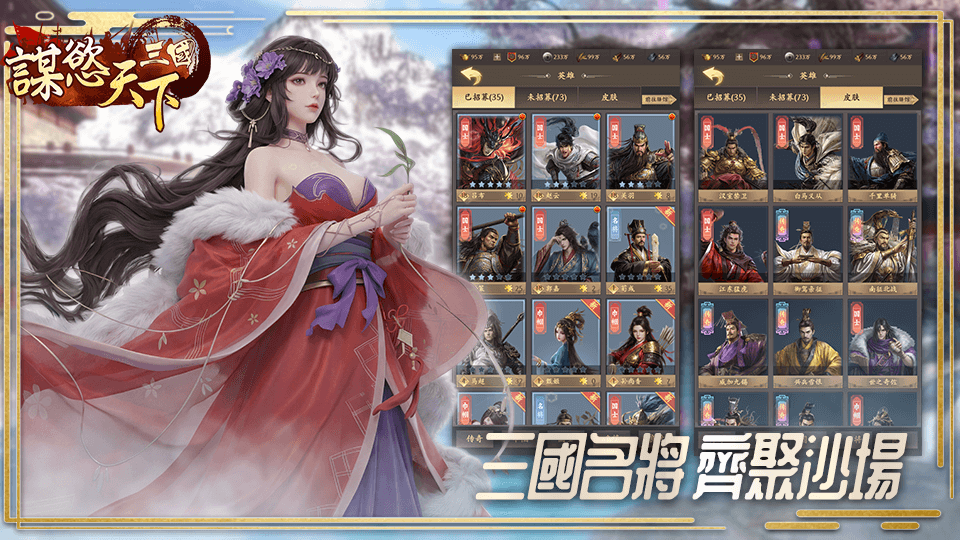 新世界狂欢角色界面